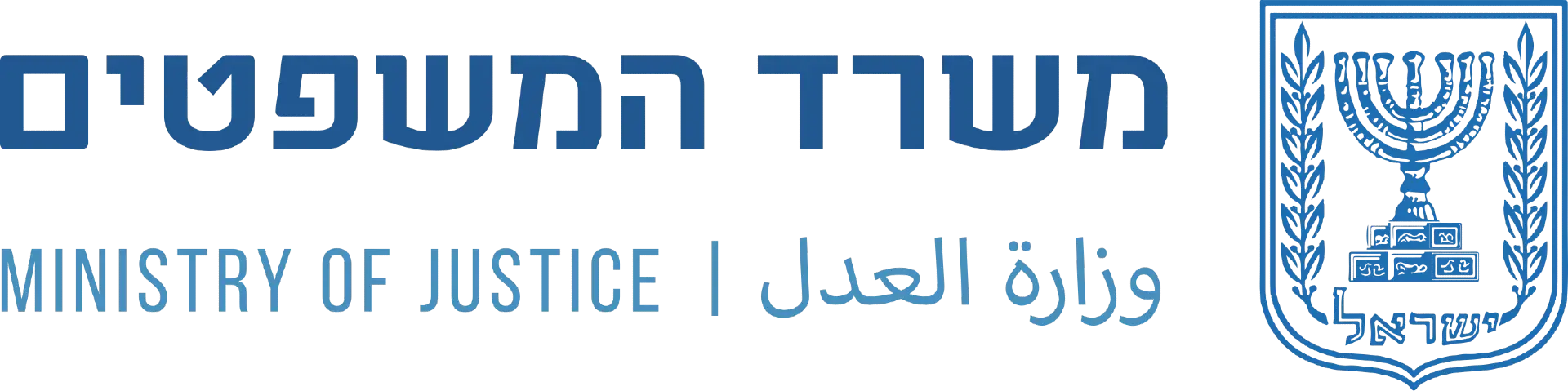 סמל רשמי של משרד ממשלתי בישראל